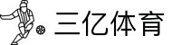 三亿(SANYI)体育-激情绽放，精彩亿瞬间